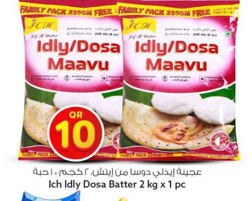 available at Safari Hypermarket in Qatar - Al Daayen