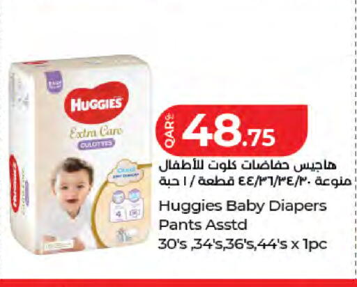 available at LuLu Hypermarket in Qatar - Doha