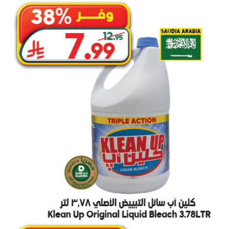 available at Dukan in KSA, Saudi Arabia, Saudi - Jeddah