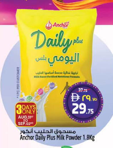 available at سفاري هايبرماركت in الإمارات العربية المتحدة , الامارات - الشارقة / عجمان