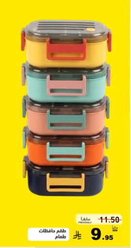 available at Aswaq Ramez in KSA, Saudi Arabia, Saudi - Riyadh