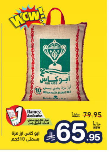 available at Aswaq Ramez in KSA, Saudi Arabia, Saudi - Riyadh