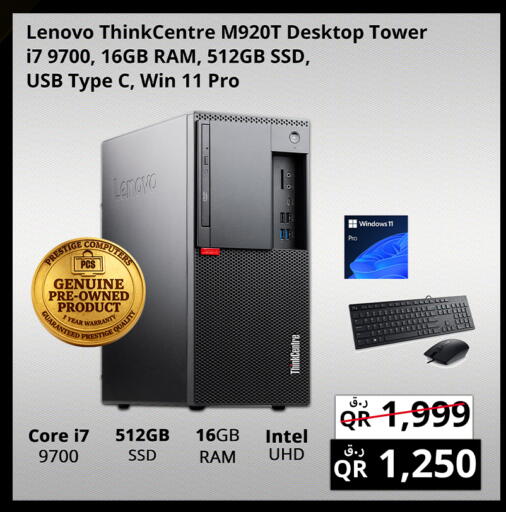 available at Prestige Computers in Qatar - Doha