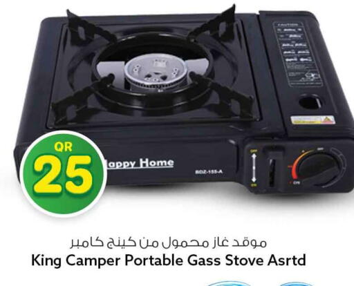 available at سفاري هايبر ماركت in قطر - الريان
