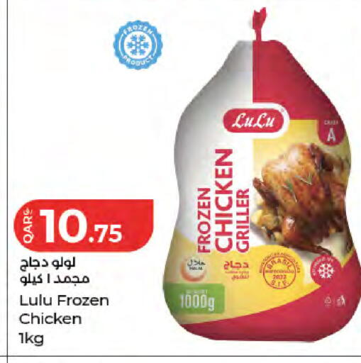 available at LuLu Hypermarket in Qatar - Doha