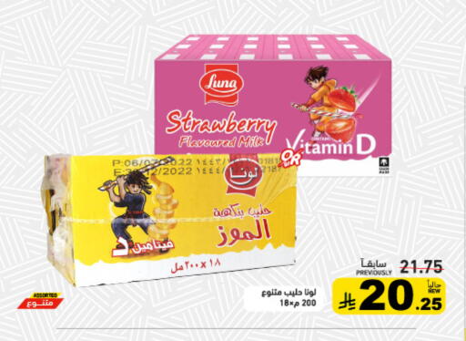 Strawberry available at أسواق رامز in مملكة العربية السعودية, السعودية, سعودية - الرياض