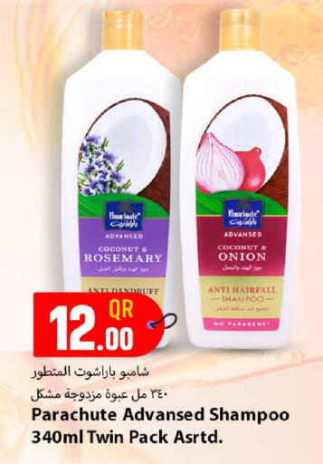 Coconut Rosemary Onion available at Rawabi Hypermarket in Qatar - Al Rayyan