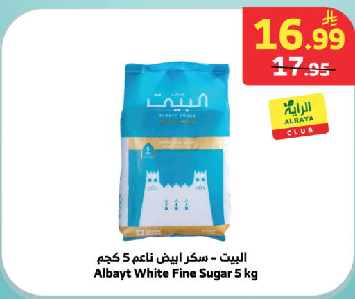available at Al Raya in KSA, Saudi Arabia, Saudi - Tabuk