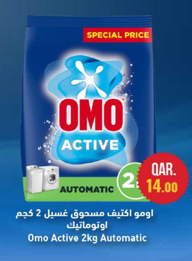 available at روابي هايبرماركت in قطر - الوكرة