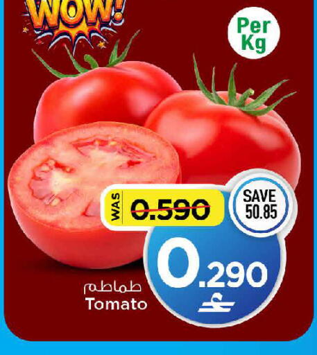 Tomato available at MARK & SAVE in Oman - Muscat