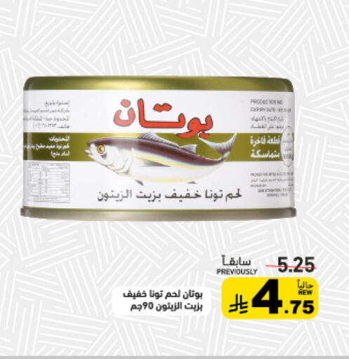 available at Aswaq Ramez in KSA, Saudi Arabia, Saudi - Riyadh