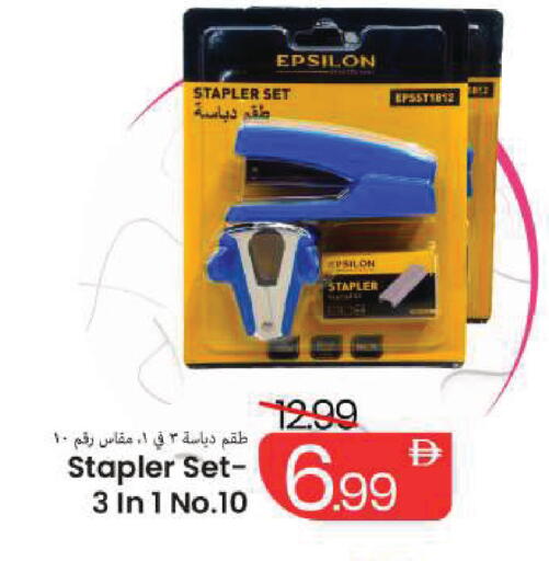 available at مارك & سيف in الإمارات العربية المتحدة , الامارات - دبي