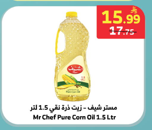 available at الراية in مملكة العربية السعودية, السعودية, سعودية - خميس مشيط