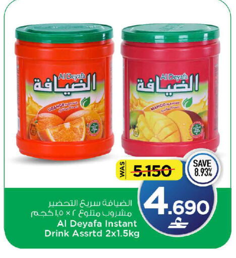 Orange Mango available at مارك & سايف in عُمان - مسقط‎