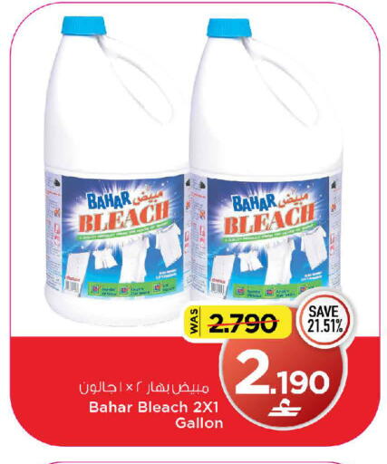 available at مارك & سايف in عُمان - مسقط‎