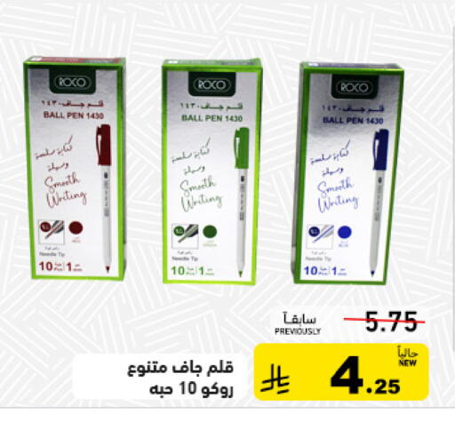 available at Aswaq Ramez in KSA, Saudi Arabia, Saudi - Riyadh