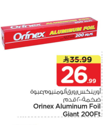 available at نستو in مملكة العربية السعودية, السعودية, سعودية - الرياض