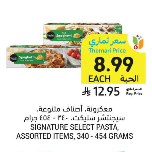 available at أسواق التميمي in مملكة العربية السعودية, السعودية, سعودية - تبوك