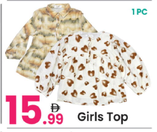 available at Everyday Center in UAE - Sharjah / Ajman