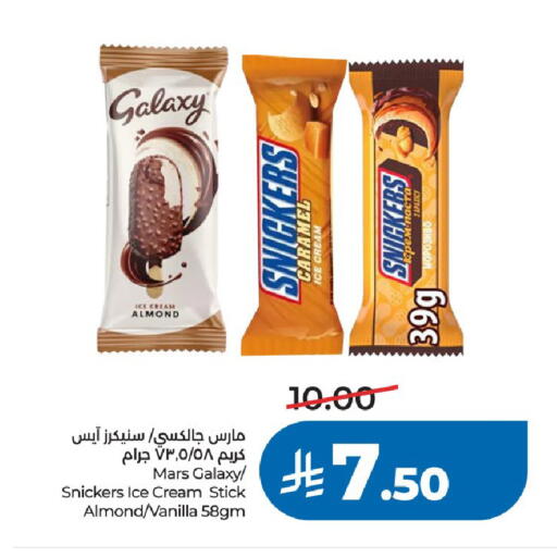 Vanilla available at LULU Hypermarket in KSA, Saudi Arabia, Saudi - Riyadh