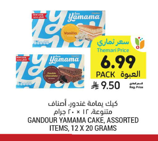 Vanilla available at أسواق التميمي in مملكة العربية السعودية, السعودية, سعودية - تبوك