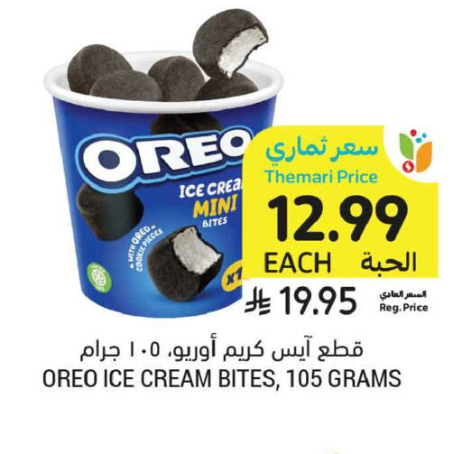available at أسواق التميمي in مملكة العربية السعودية, السعودية, سعودية - تبوك