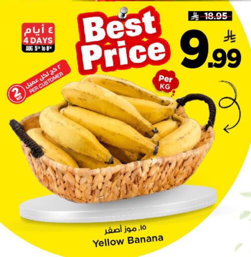 Banana available at مارك & سيف in مملكة العربية السعودية, السعودية, سعودية - الخبر‎