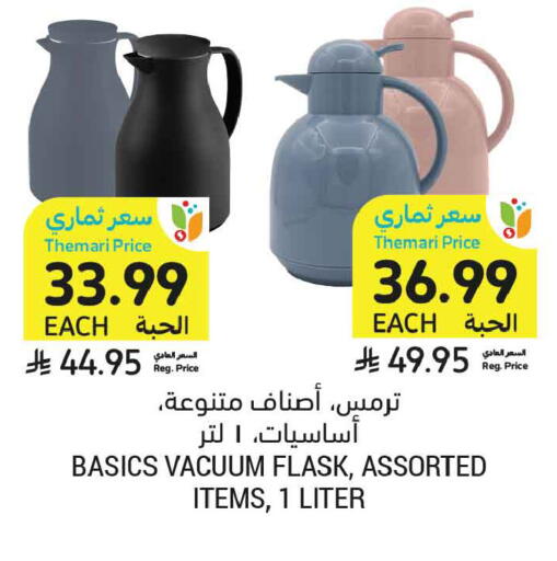 available at أسواق التميمي in مملكة العربية السعودية, السعودية, سعودية - تبوك