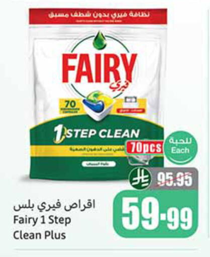 available at أسواق عبد الله العثيم in مملكة العربية السعودية, السعودية, سعودية - تبوك