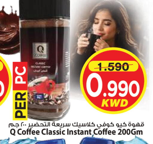 available at Mark & Save in Kuwait - Kuwait City