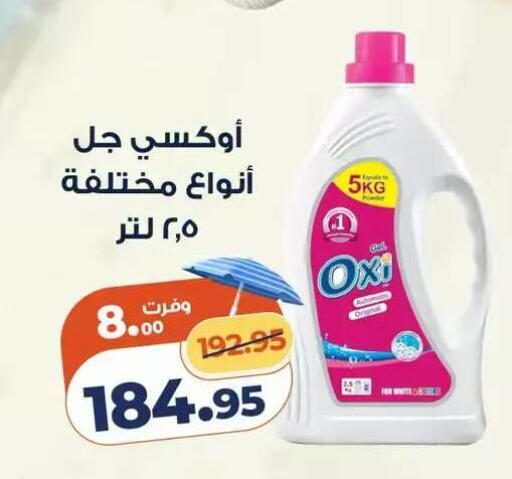 available at كازيون in Egypt - القاهرة