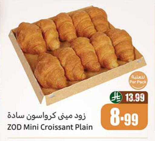 available at أسواق عبد الله العثيم in مملكة العربية السعودية, السعودية, سعودية - تبوك