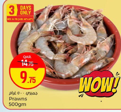 available at باريس هايبرماركت in قطر - الوكرة