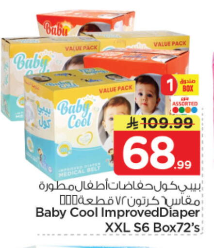 available at Nesto in KSA, Saudi Arabia, Saudi - Riyadh