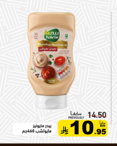 available at Aswaq Ramez in KSA, Saudi Arabia, Saudi - Tabuk