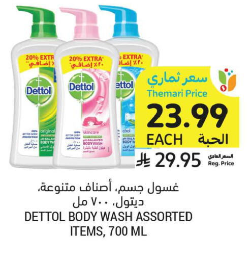 available at أسواق التميمي in مملكة العربية السعودية, السعودية, سعودية - تبوك