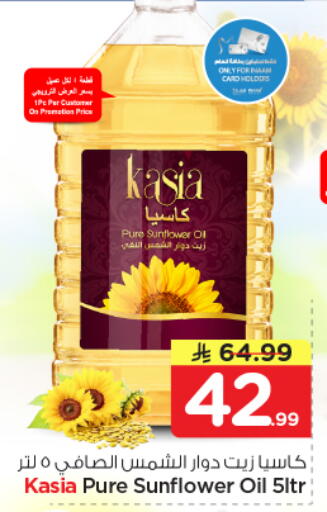 available at نستو in مملكة العربية السعودية, السعودية, سعودية - الرياض