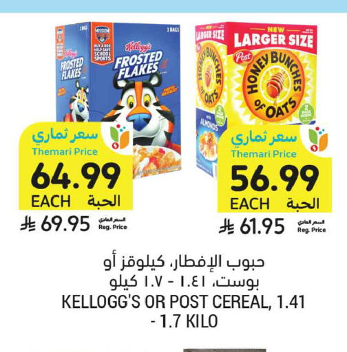 available at أسواق التميمي in مملكة العربية السعودية, السعودية, سعودية - تبوك