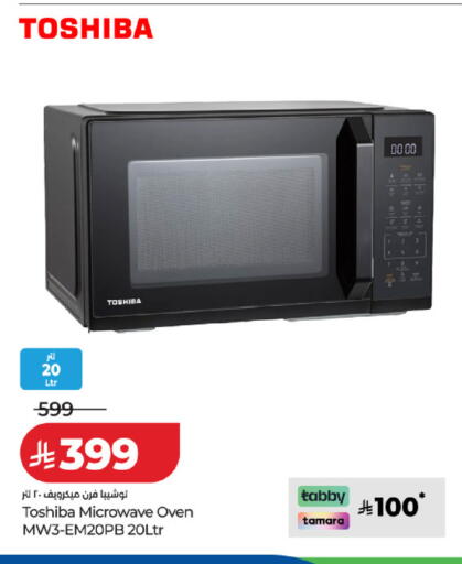 available at لولو هايبرماركت in مملكة العربية السعودية, السعودية, سعودية - الخبر‎