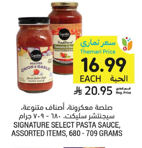 Onion Garlic Tomato available at أسواق التميمي in مملكة العربية السعودية, السعودية, سعودية - تبوك