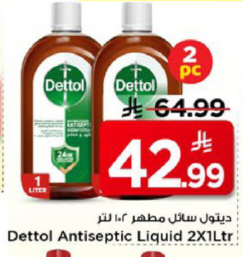 available at Mark & Save in KSA, Saudi Arabia, Saudi - Riyadh