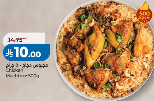 available at LULU Hypermarket in KSA, Saudi Arabia, Saudi - Riyadh