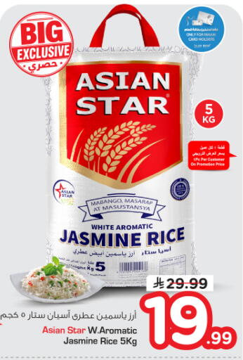 available at Nesto in KSA, Saudi Arabia, Saudi - Riyadh