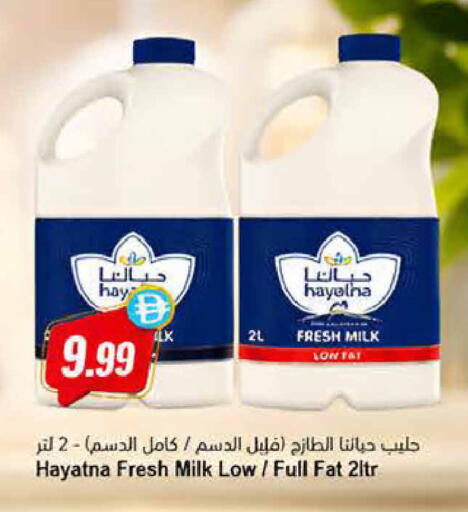 available at المايا سوبرماركت in الإمارات العربية المتحدة , الامارات - دبي