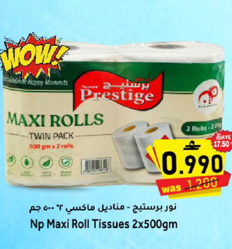 available at Al Qoot Hypermarket in Oman - Muscat