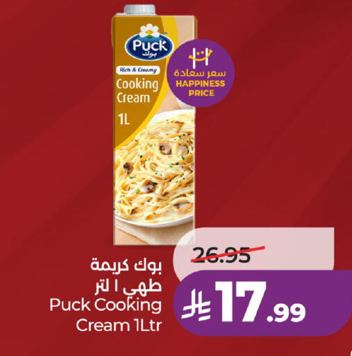 available at لولو هايبرماركت in مملكة العربية السعودية, السعودية, سعودية - الخبر‎