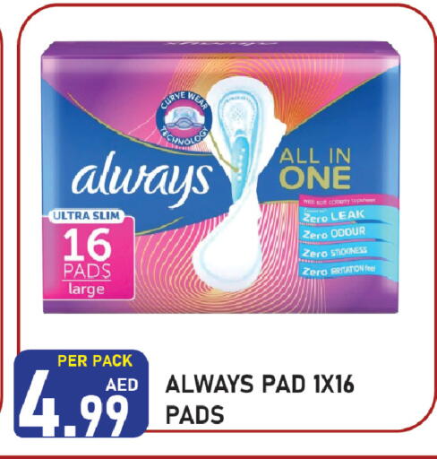 available at Plus mart in UAE - Sharjah / Ajman