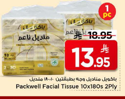 available at Mark & Save in KSA, Saudi Arabia, Saudi - Riyadh