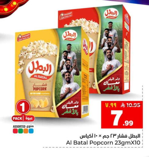 available at Hyper Al Wafa in KSA, Saudi Arabia, Saudi - Al-Kharj