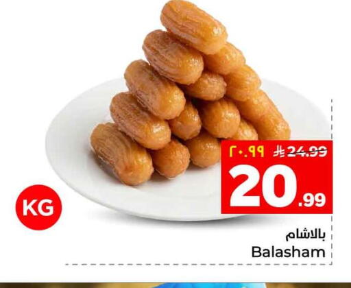 available at هايبر الوفاء in مملكة العربية السعودية, السعودية, سعودية - الخرج